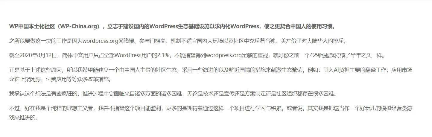 解决国内无法更新WordPress插件和升级最有效办法-WP-China-Yes插件-插图