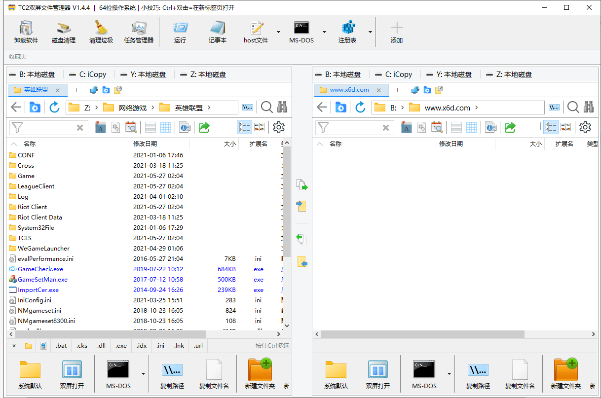办公软件 – ExplorerX多标签文件管理器v1.4.4插图