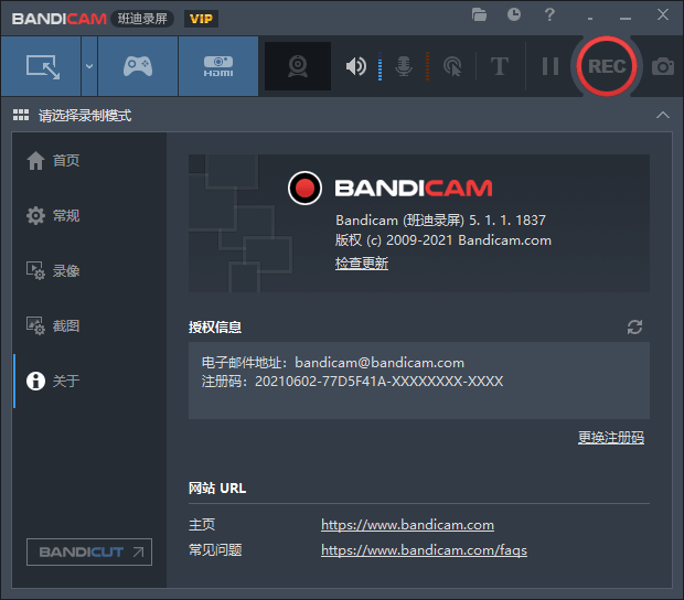 推荐软件 班迪录屏Bandicam v5.1.1绿化版安卓软件插图(1)