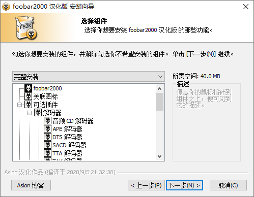 推荐软件 Foobar2000 v1.6.5 汉化版安卓软件插图