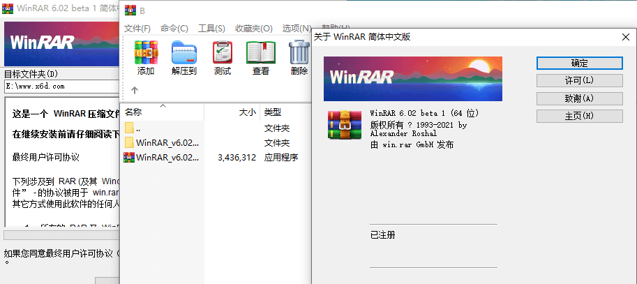 推荐软件 WinRAR v6.02 正式特别版安卓软件插图