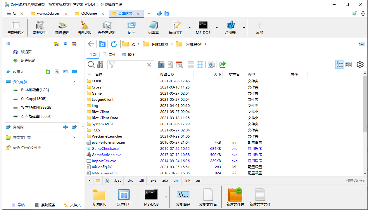办公软件 – ExplorerX多标签文件管理器v1.4.4插图(1)