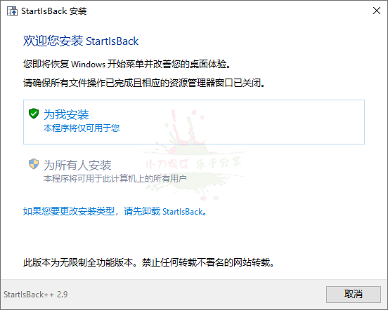 系统相关 StartIsBack++ v2.9.14绿色版 客栈猫软件插图
