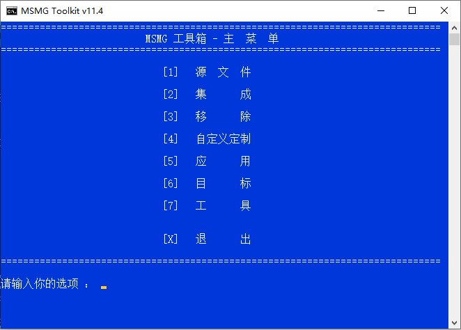 系统相关 MSMG ToolKit v11.5中文版 客栈猫软件插图